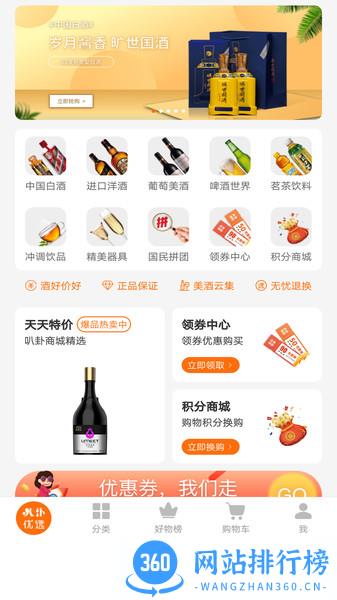 叭卦优选 v2.2.0 安卓版 2