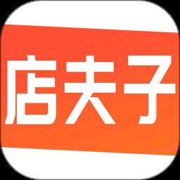 店夫子官方版