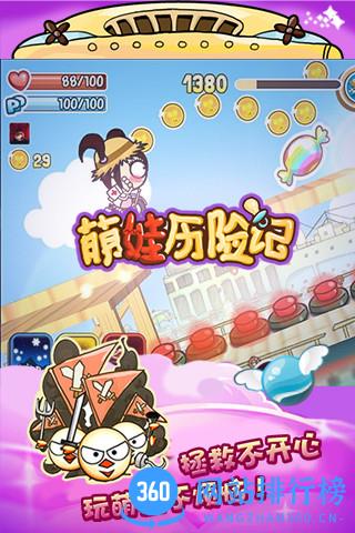 萌娃历险记