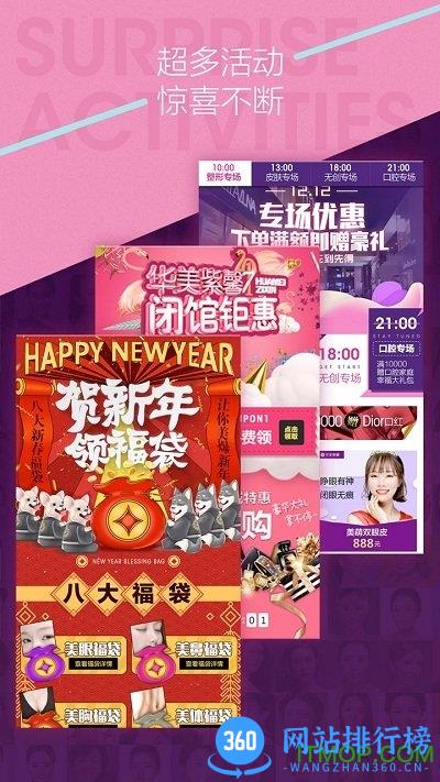 华美整呗app v1.3.1 安卓免费版 2