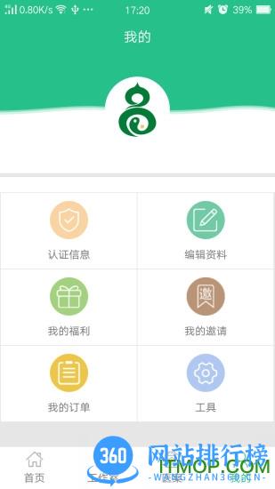 麦冬患者端app v7.4.2 安卓版 3
