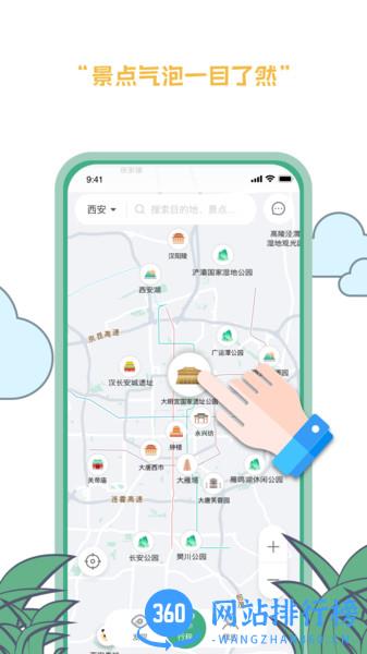 线路旅途app