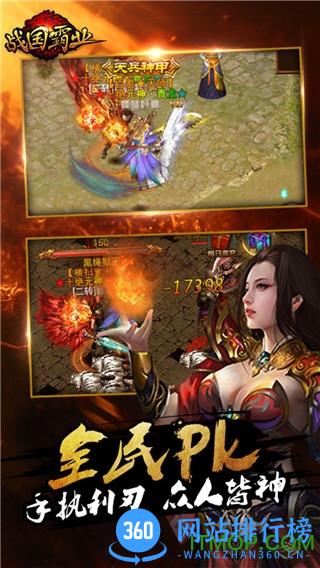 百度版战国霸业手游 v1.8.2 官网安卓版 0
