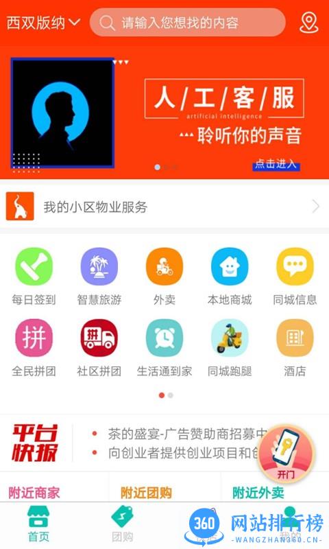 掌上云南生活通客户端 v7.11.02 安卓版 0