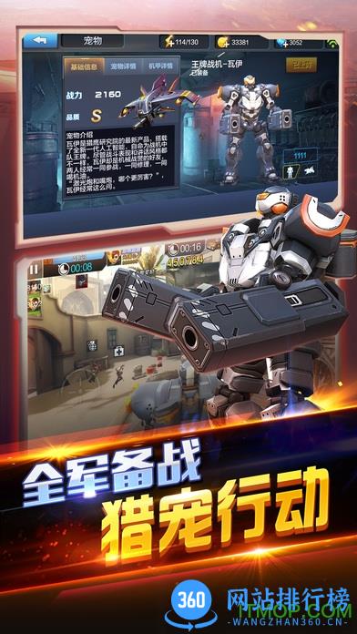 九游版全民突击手游 v2.8.1 官网安卓版 1