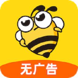 蜜蜂工时官方版