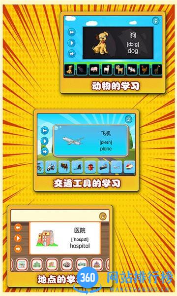 宝宝英语启蒙通软件 v1.0.10 安卓版 0