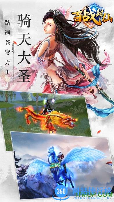 百战封仙九游版