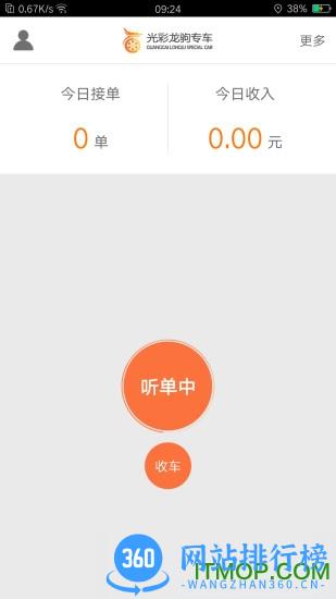 光彩龙驹官方版 v3.8.14 安卓版 2