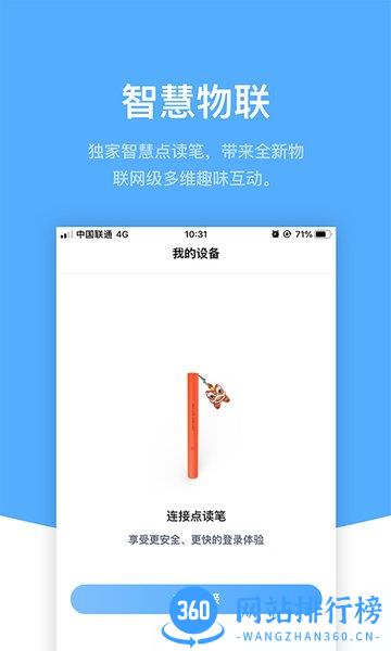 响铛铛app v2.1 安卓版 0