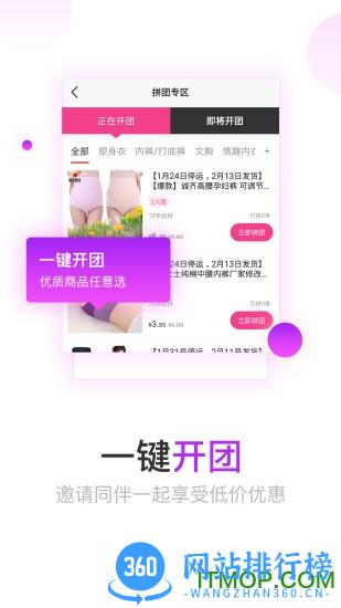 采多多服装平台 v2.4.2 安卓版 0