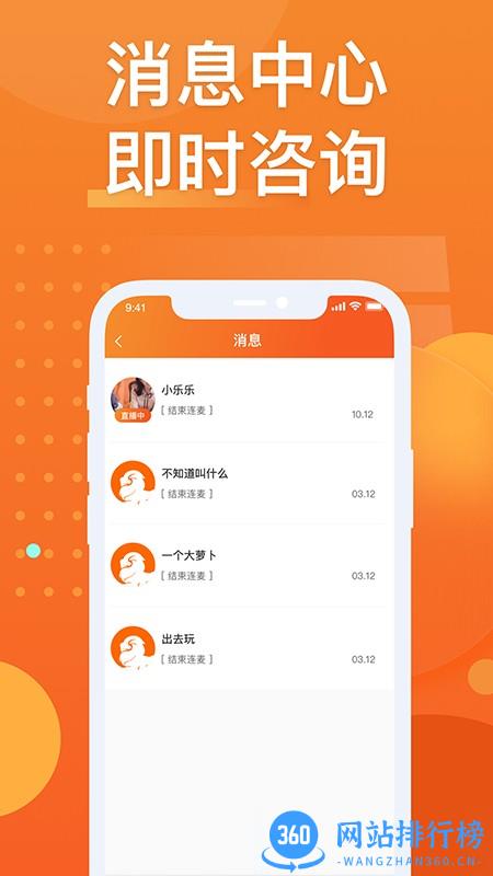 法狮众服咨询师端app v2.0.0 安卓版 2