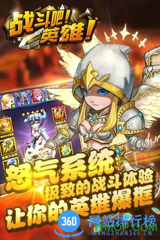 战斗吧英雄内购破解版 v2.1.0 安卓版 1