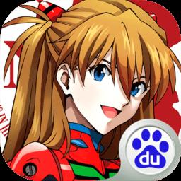 新世纪福音战士新快客户端