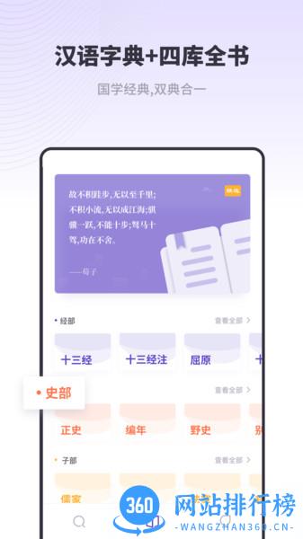新编字典2020 v1.11301.4 安卓版 1