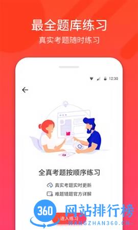驾考神器软件 v1.2.3 安卓版 1