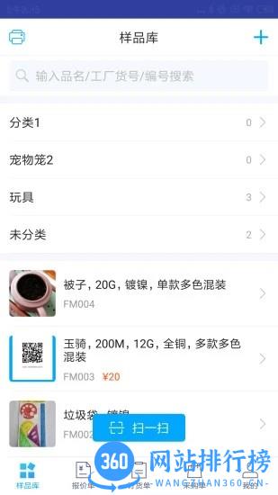 凌壹店面版app v1.6.704.01 安卓版 3