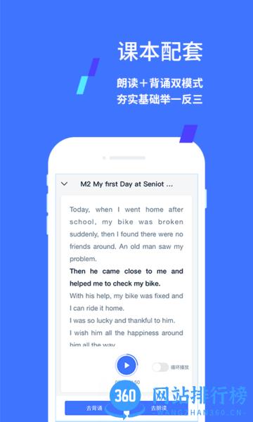 易辅来 v1.4.2 安卓版 2