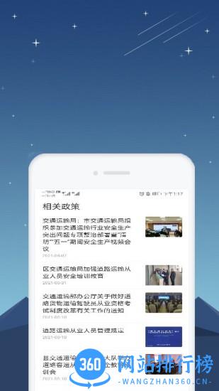 星知安全教育app v1.14 安卓版 0