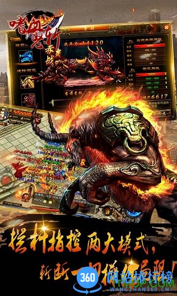 百度多酷嗜血怒斩 v1.0.0 安卓版 3