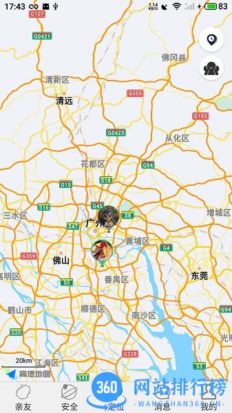 亲友定位软件 v1.5.4 安卓版 0