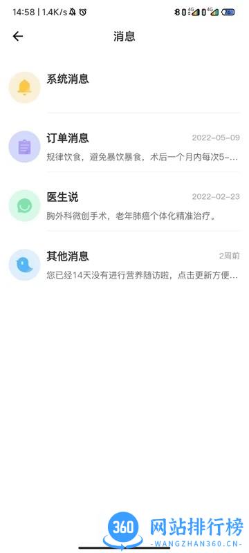 诊后医生最新版 v1.1.9 安卓版 0