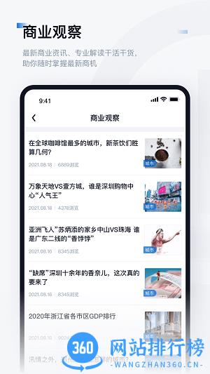 数位观察官方版 v1.0.3 安卓版 0