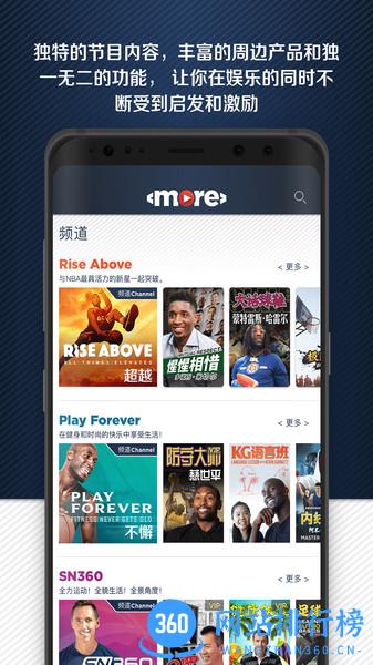 more体育直播 v1.9.9 安卓版 1