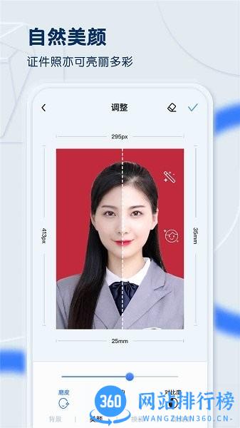 黄鸭证件照 v1.0.0 安卓版 3