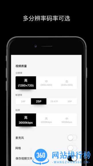 宜播无线摄像机 v3.1.1 安卓版 3