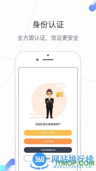 友货友车 v1.1.4 安卓版 0