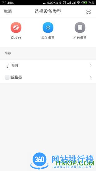 智能精灵(smart elfin) v3.22.13 安卓版 0