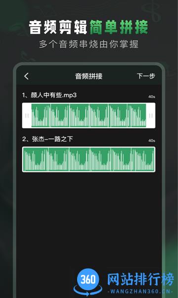 Au音频剪辑大师中文版 v1.9 安卓版 0