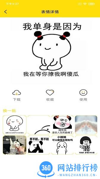 蘑菇头表情包下载