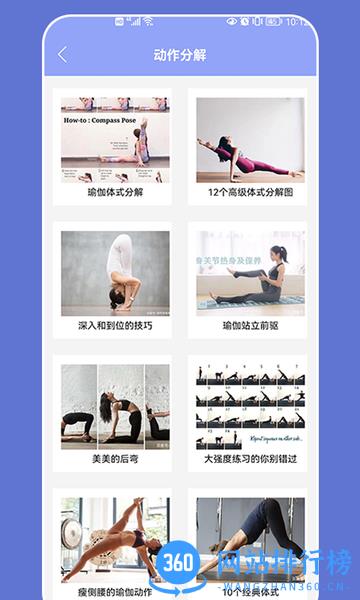 肥鸭健身房app v2.2 安卓版 2