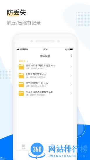 解压王app v1.0.2 安卓版 2