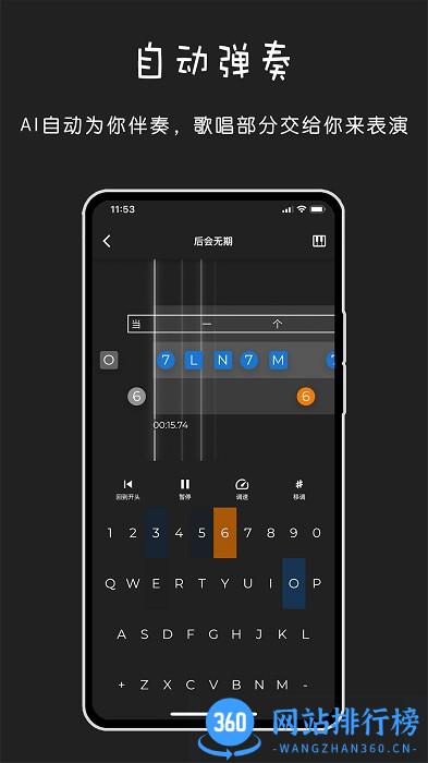 极简钢琴最新版 v1.0.6 安卓版 3