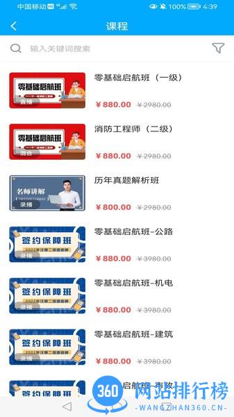 中宏德创软件 v2.6.1 安卓版 0