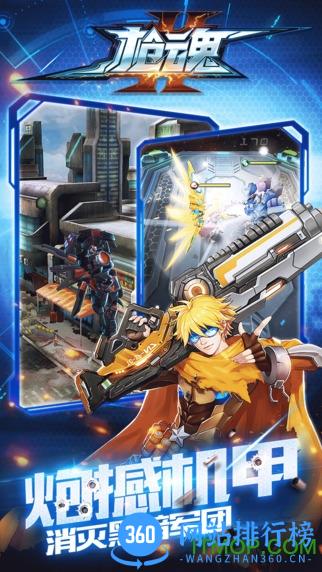 枪魂百度版 v0.1.7 安卓版 1