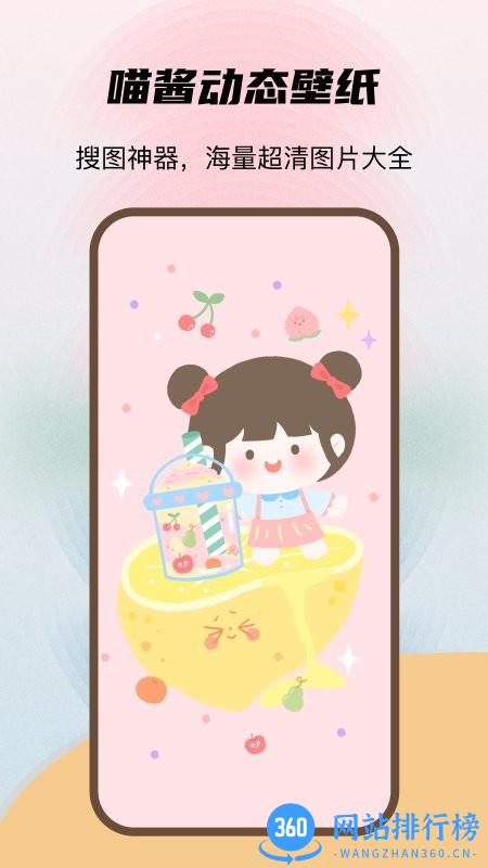 喵酱动态壁纸官方版 v1.0.1 安卓版 3