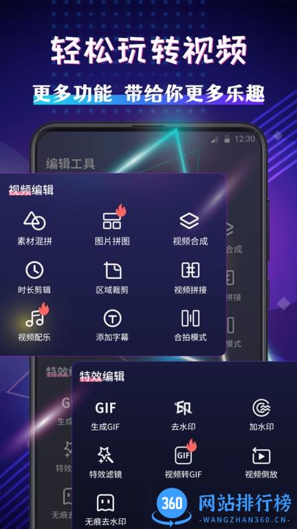 视频编辑剪辑大师 v4.5.28 安卓版 0