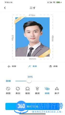 职业证件照app v2.5.0 安卓版 1