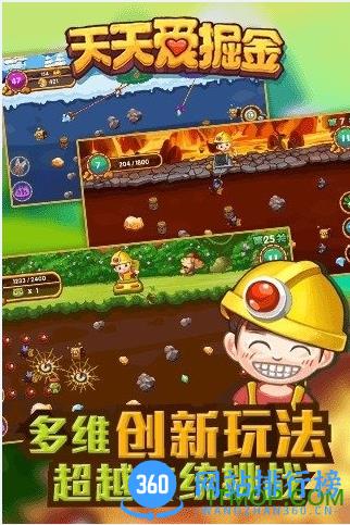 九游版天天爱掘金手游 v1.0.4 安卓版 3