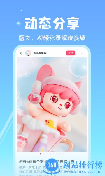 见萌社区 v1.8.3 安卓版 2