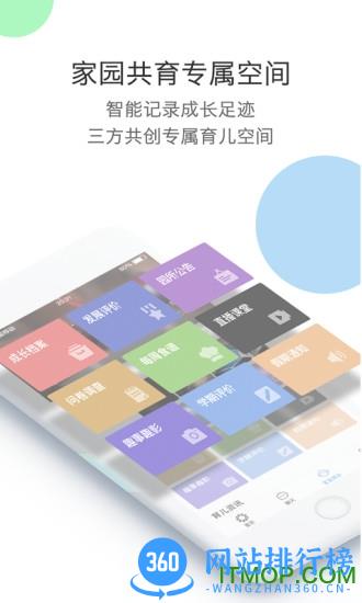 多元幼教手机版 v5.1.5 安卓版 2