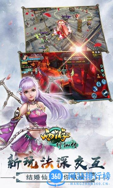 西游修仙传内购破解版 v4.6.5 安卓vip破解版 2