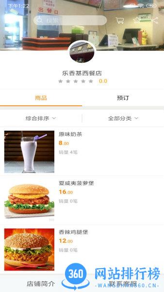 幸福优鲜 v2.6 安卓版 1