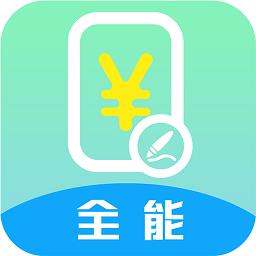 超级报价表官方版