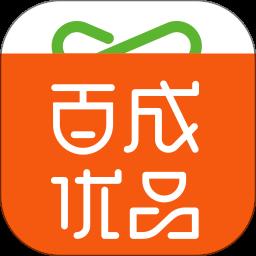 百成优品平台