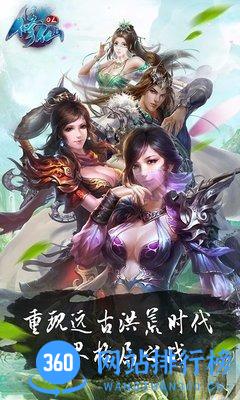 修仙OL v1.1.1 安卓版 0